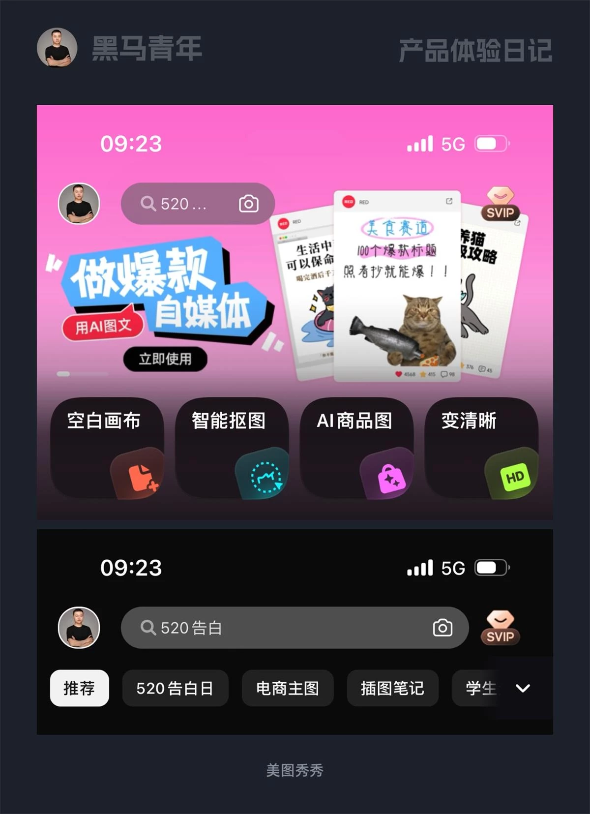 10个产品细节剖析，看看高手如何做设计！
