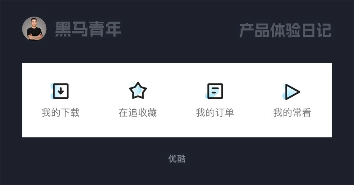 10个产品细节剖析，看看高手如何做设计！