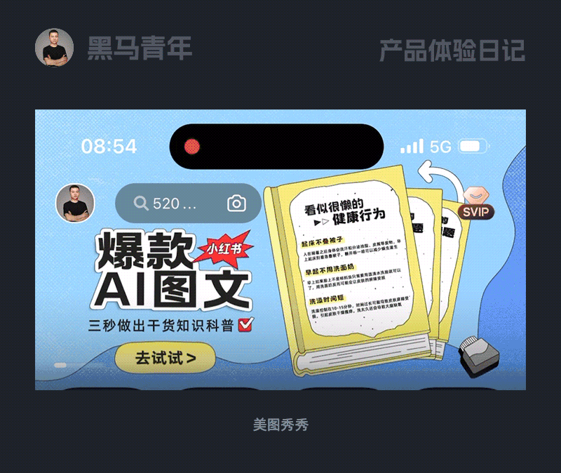 10个产品细节剖析，看看高手如何做设计！