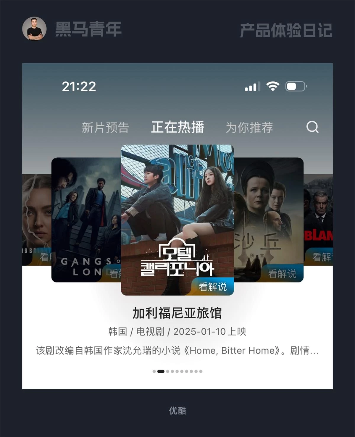 10个产品细节剖析，看看高手如何做设计！