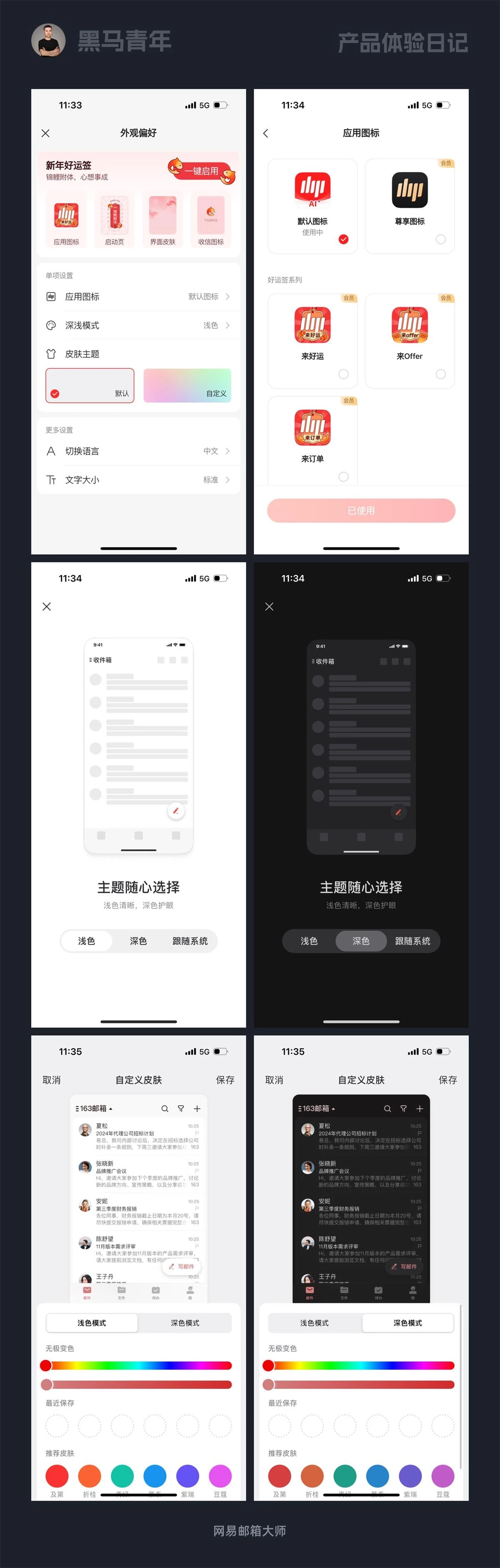 10个产品细节剖析，看看高手如何做设计！