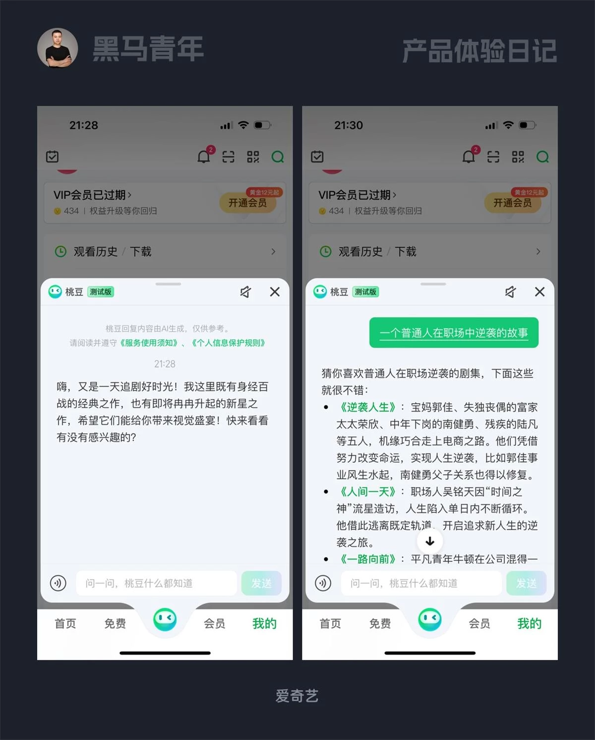10个产品细节剖析，看看高手如何做设计！