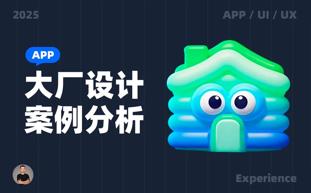 10个产品细节剖析，看看高手如何做设计！
