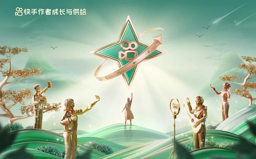 运营活动设计如何打造品牌感？来看快手的实战全流程！