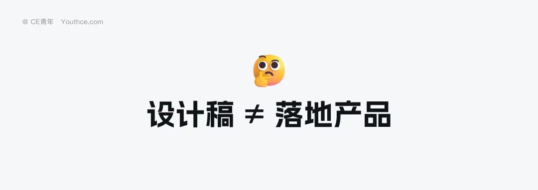 设计稿经常走样？收下这份B端设计验收指南！