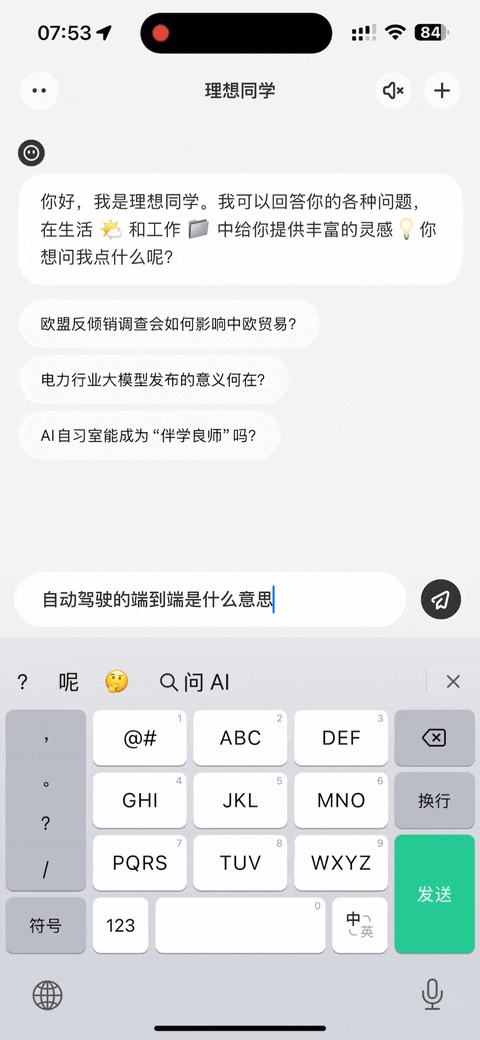 为何加载动画是AI产品必不可少的设计？这7个案例告诉你！