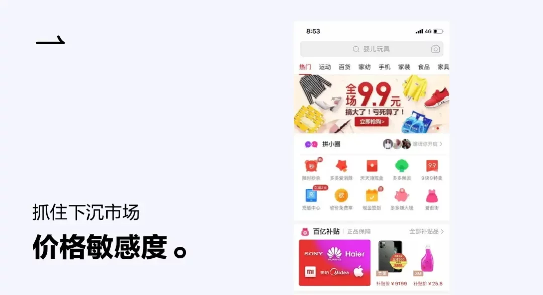 超多案例！做好下沉市场设计必备的5个核心法则