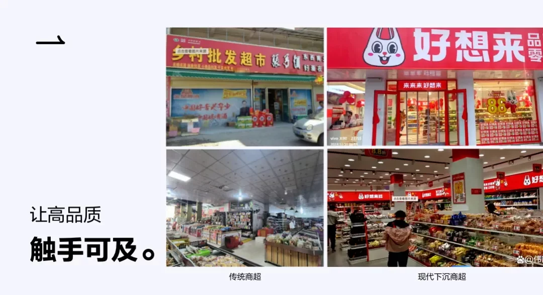 超多案例！做好下沉市场设计必备的5个核心法则
