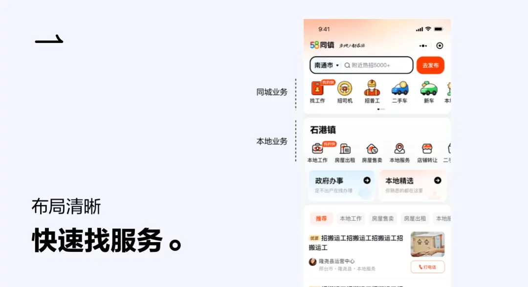 超多案例！做好下沉市场设计必备的5个核心法则