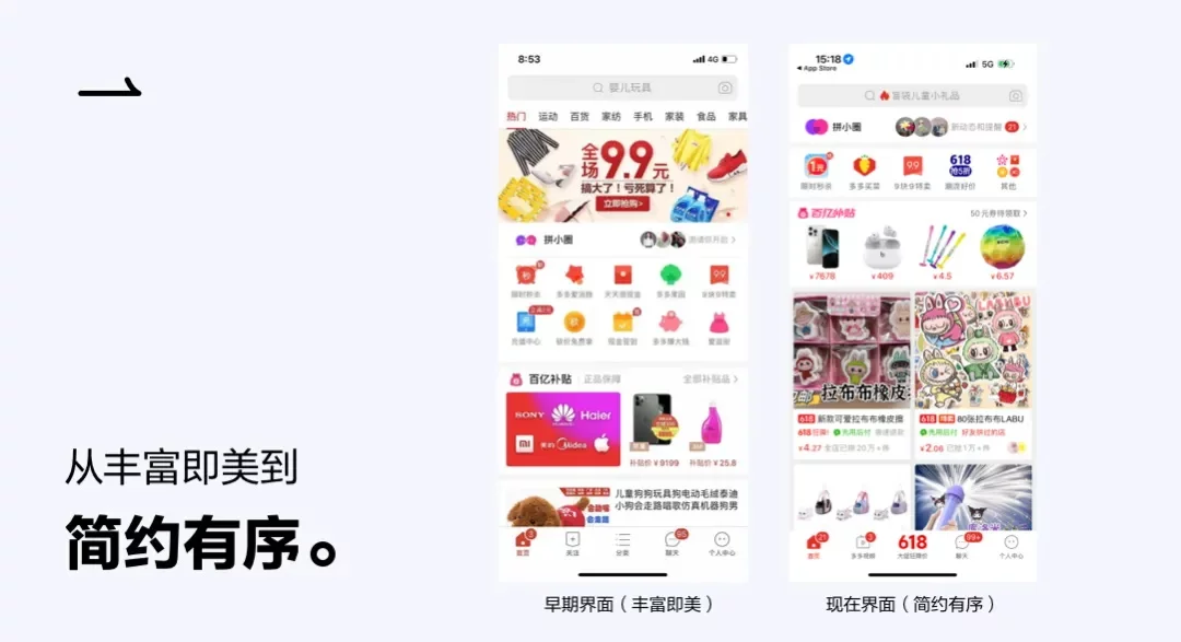 超多案例！做好下沉市场设计必备的5个核心法则