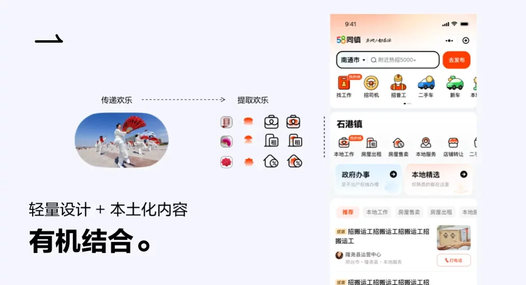 超多案例！做好下沉市场设计必备的5个核心法则