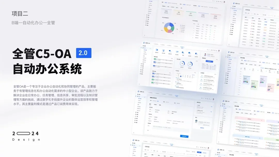 求职总石沉大海？揭晓5个B端作品集的常见误区