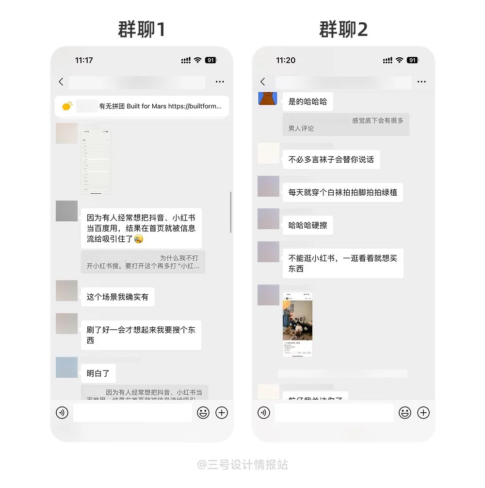 为什么想搜点东西最后都会沉迷信息流？揭秘平台的设计套路！