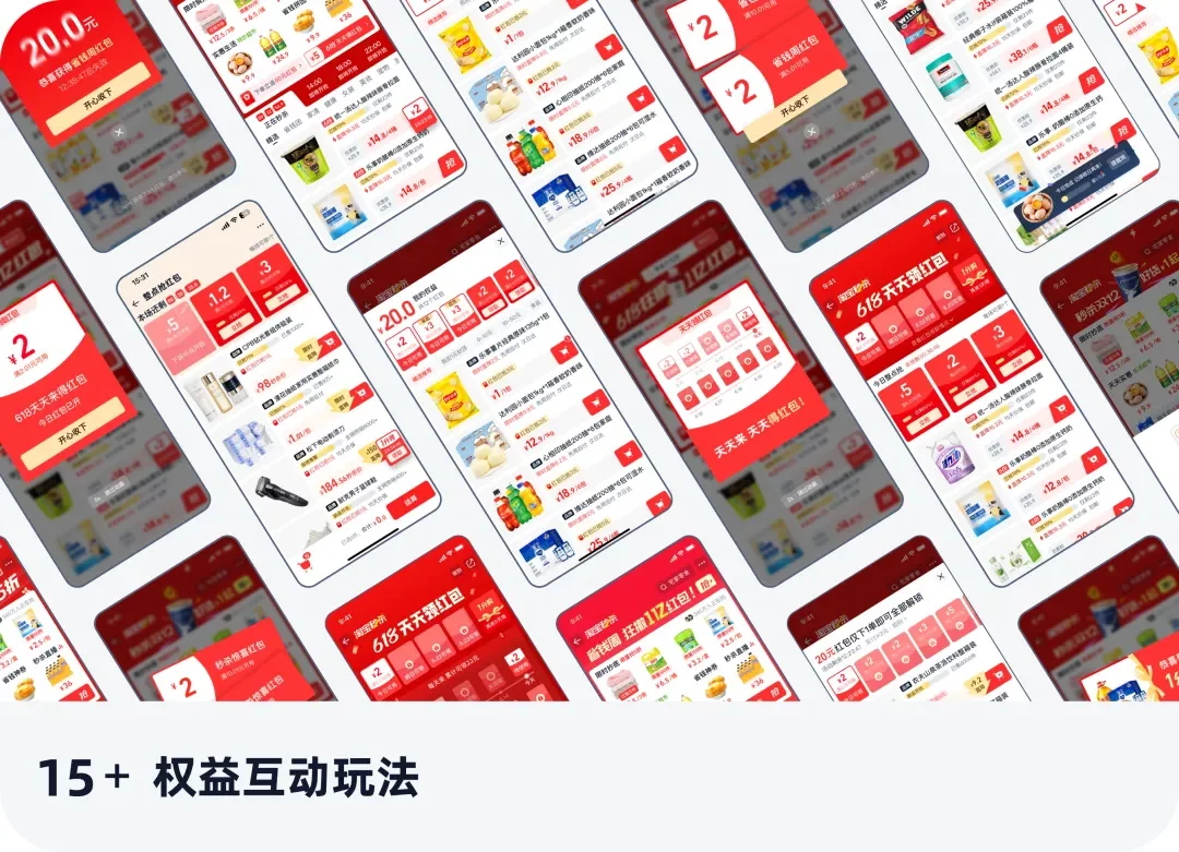 5亿人在用的淘宝，如何做好秒杀频道设计？
