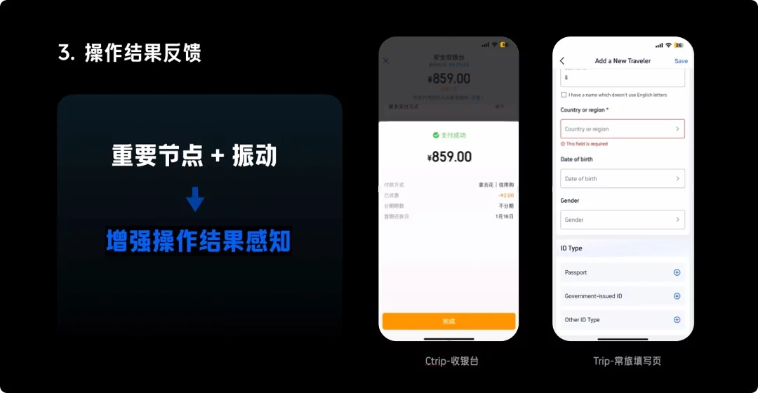 别让用户摸黑操作！大厂高手总结的振动场景设计指南