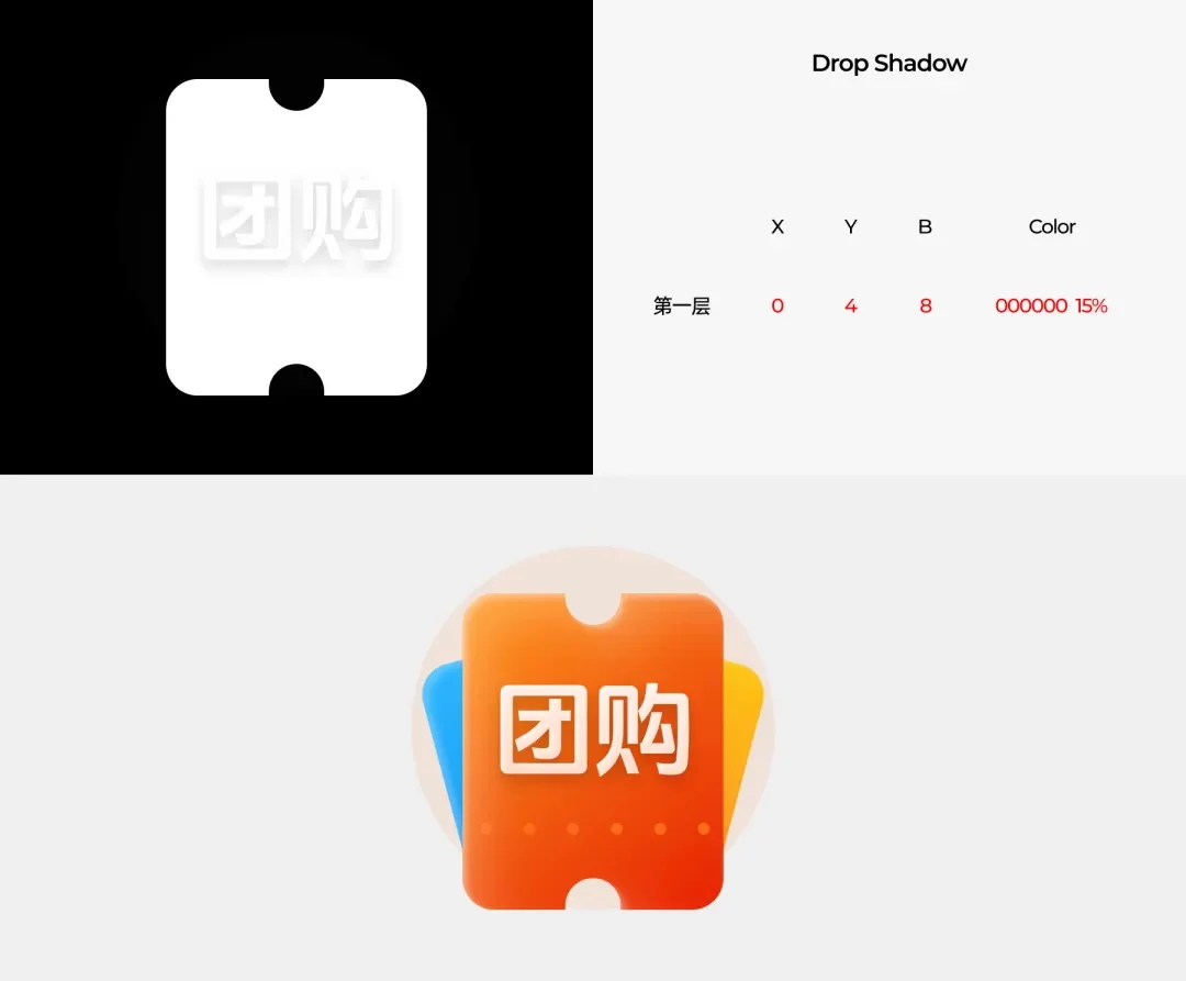 10分钟画完大厂图标！拆解京东外卖的轻拟物图标设计思路