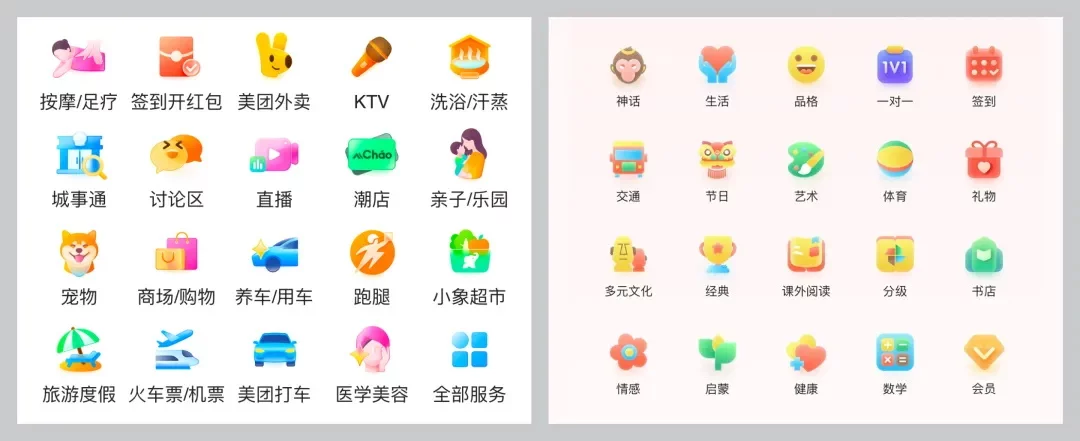 10分钟画完大厂图标！拆解京东外卖的轻拟物图标设计思路
