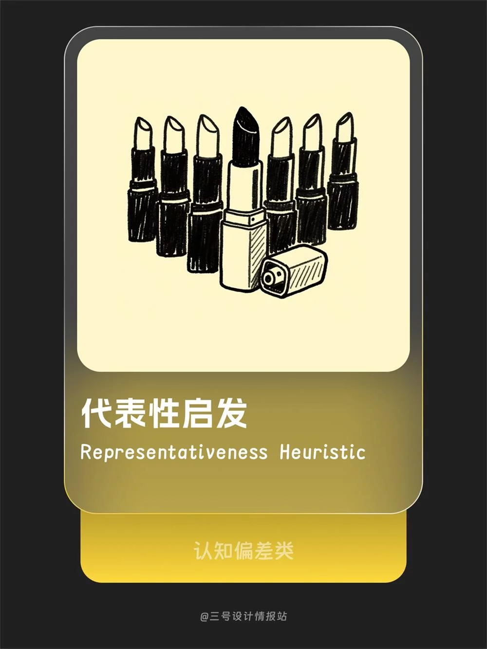 保姆级科普！UX心理学设计指南系列：代表性启发