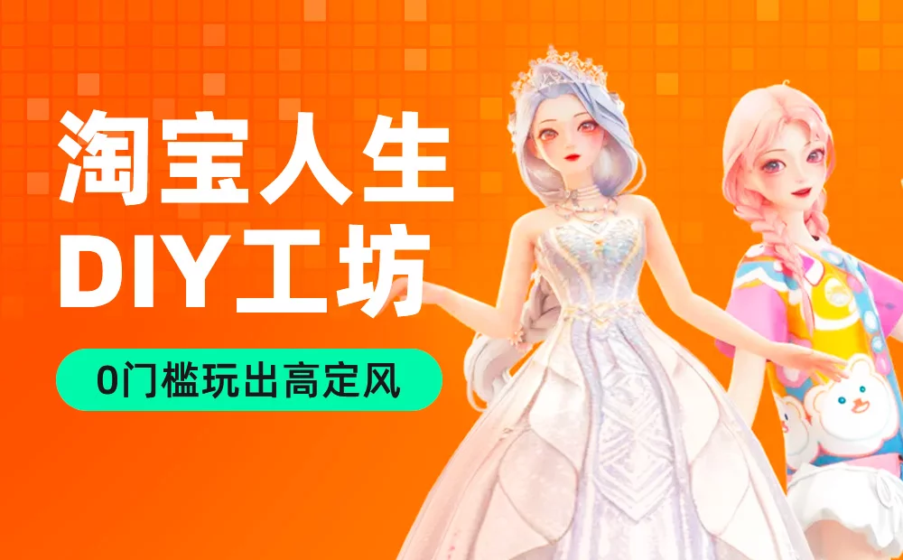 当大厂设计师用 AI 做换装设计，让你0门槛玩出高定风！