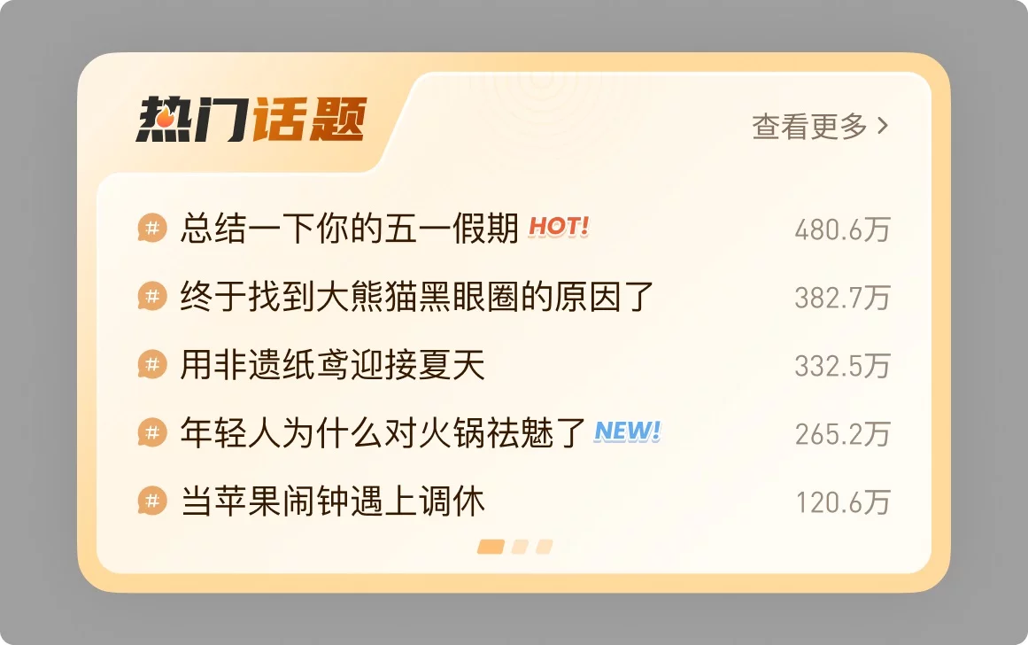 设计被说不够精致如何提升？实战案例第二弹！