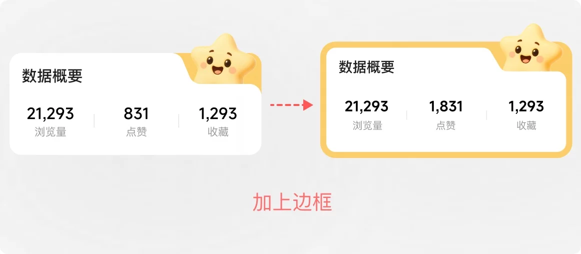 设计被说不够精致如何提升？实战案例第二弹！