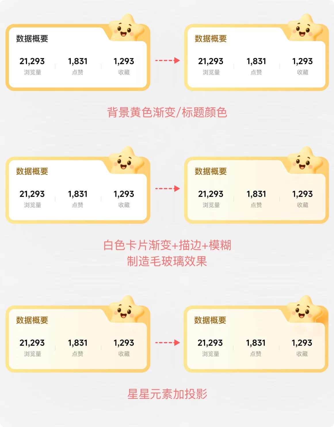 设计被说不够精致如何提升？实战案例第二弹！