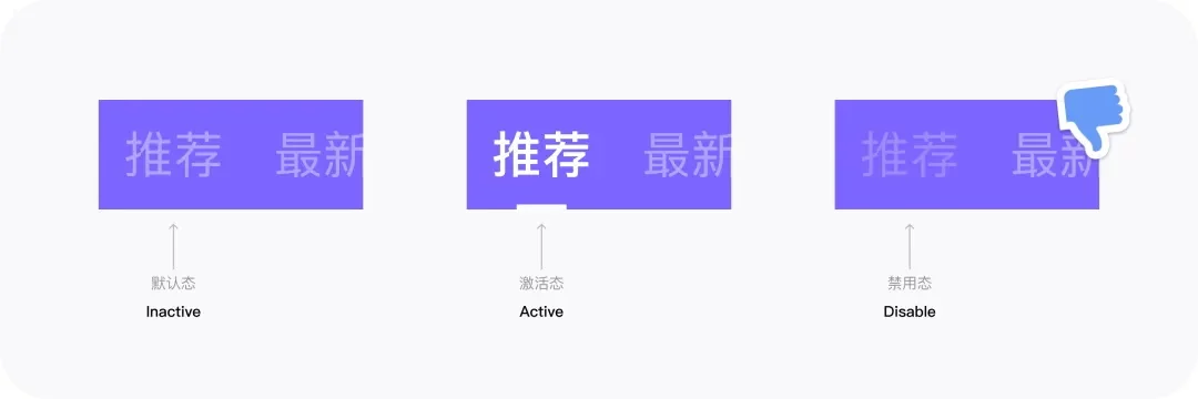拆解Tabs标签页设计！超全类型总结+使用原则+避坑指南