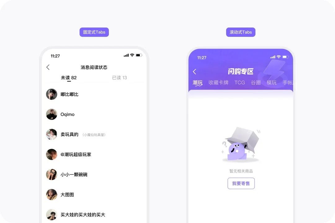 拆解Tabs标签页设计！超全类型总结+使用原则+避坑指南