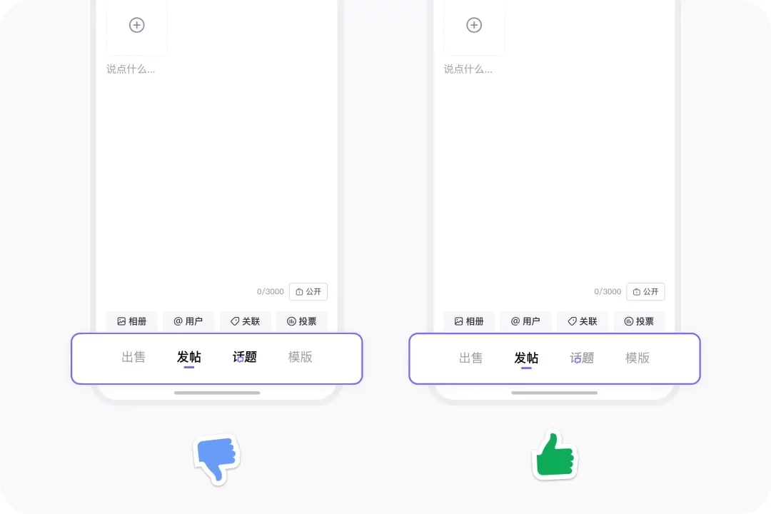 拆解Tabs标签页设计！超全类型总结+使用原则+避坑指南