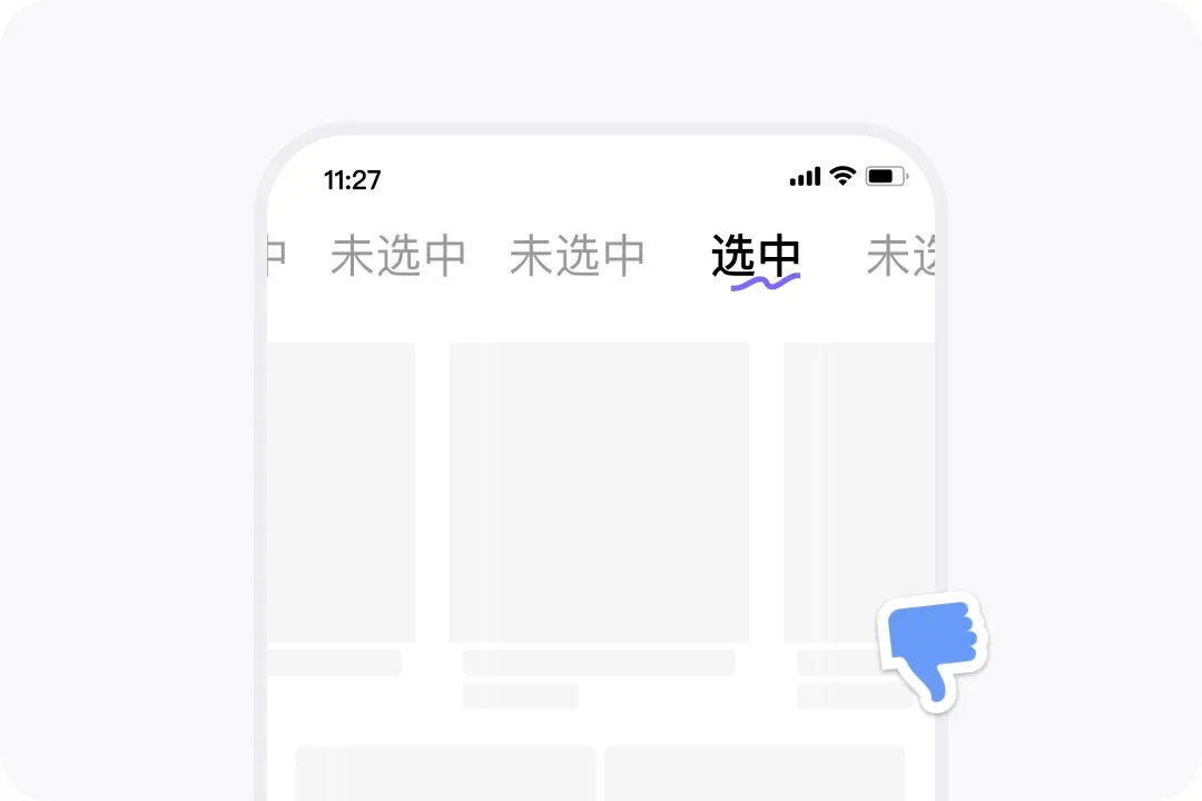 拆解Tabs标签页设计！超全类型总结+使用原则+避坑指南