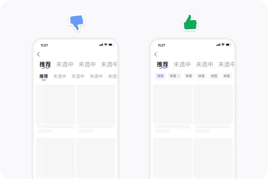拆解Tabs标签页设计！超全类型总结+使用原则+避坑指南