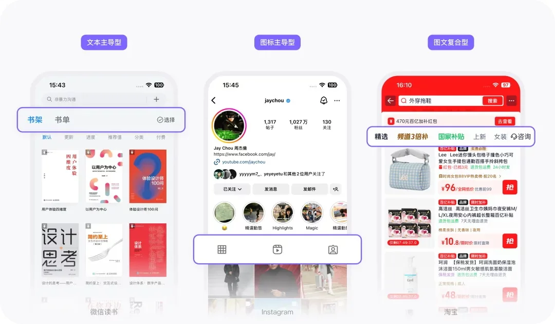 拆解Tabs标签页设计！超全类型总结+使用原则+避坑指南