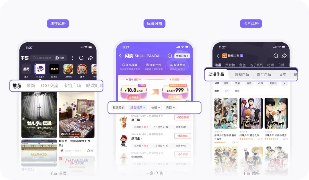 拆解Tabs标签页设计！超全类型总结+使用原则+避坑指南