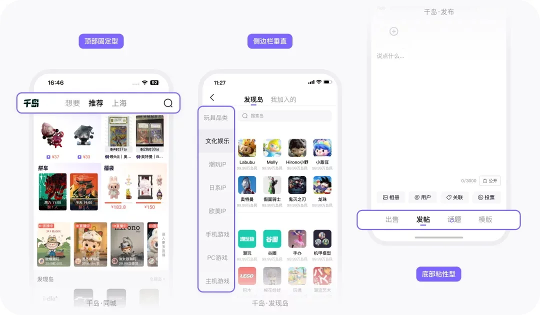 拆解Tabs标签页设计！超全类型总结+使用原则+避坑指南