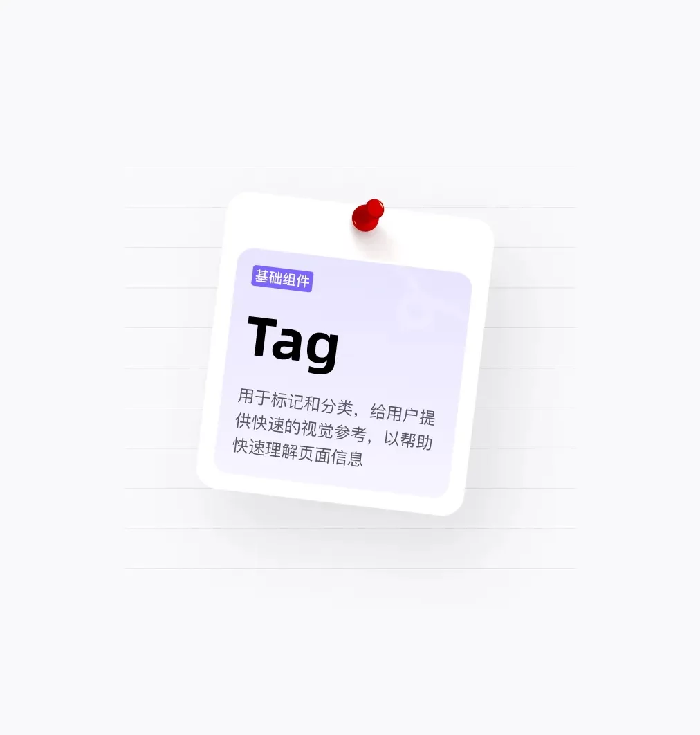 UI设计师必看！超全面的Tag标签设计指南