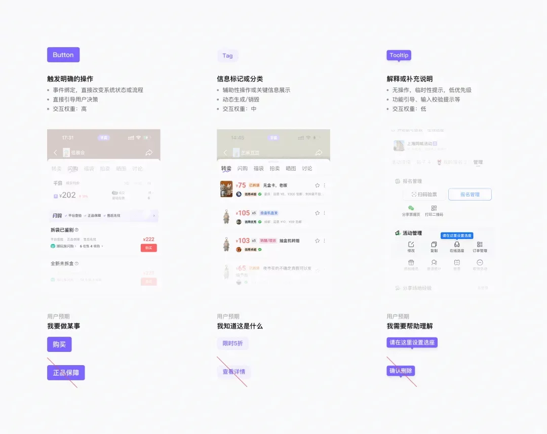 UI设计师必看！超全面的Tag标签设计指南