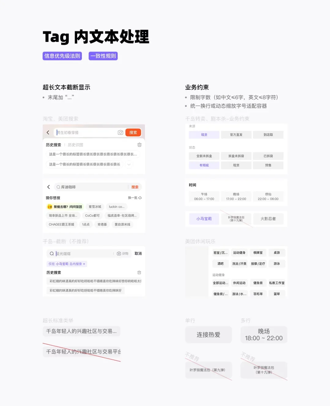 UI设计师必看！超全面的Tag标签设计指南