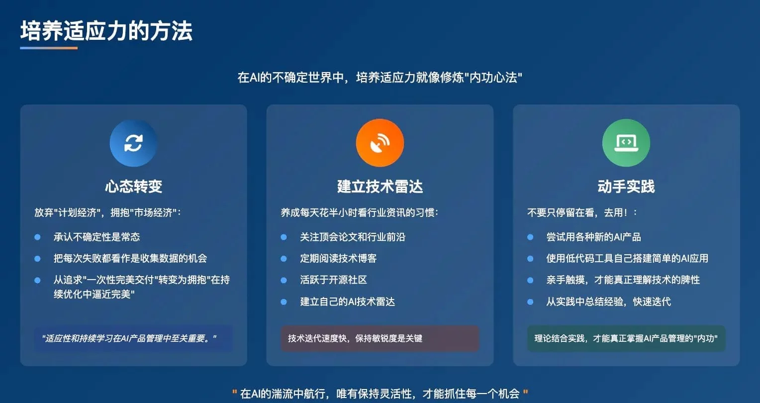 从伪概念到月薪过万！如何从零开始成为AI产品经理？