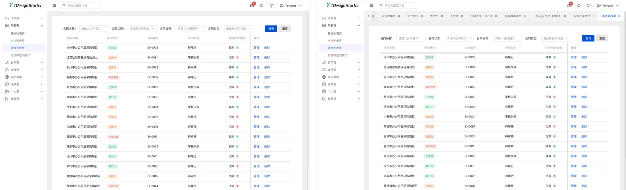5个天坑的血泪教训！为什么千万不要在B端网页里引入多页签？
