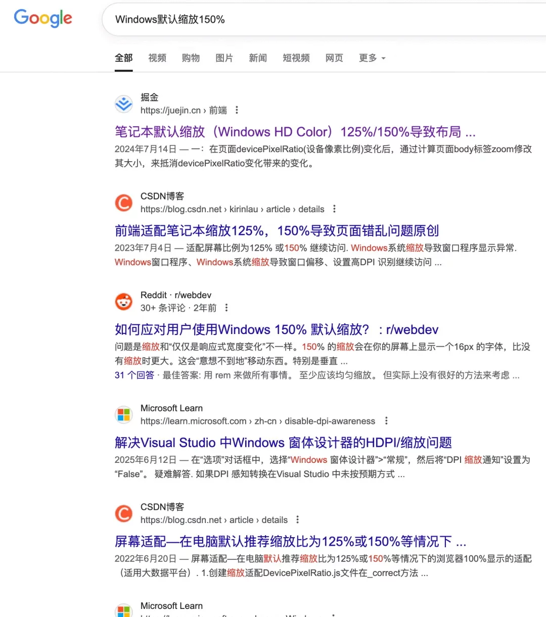 3大致命问题！为什么你的精美网页设计在Windows上变成了灾难？