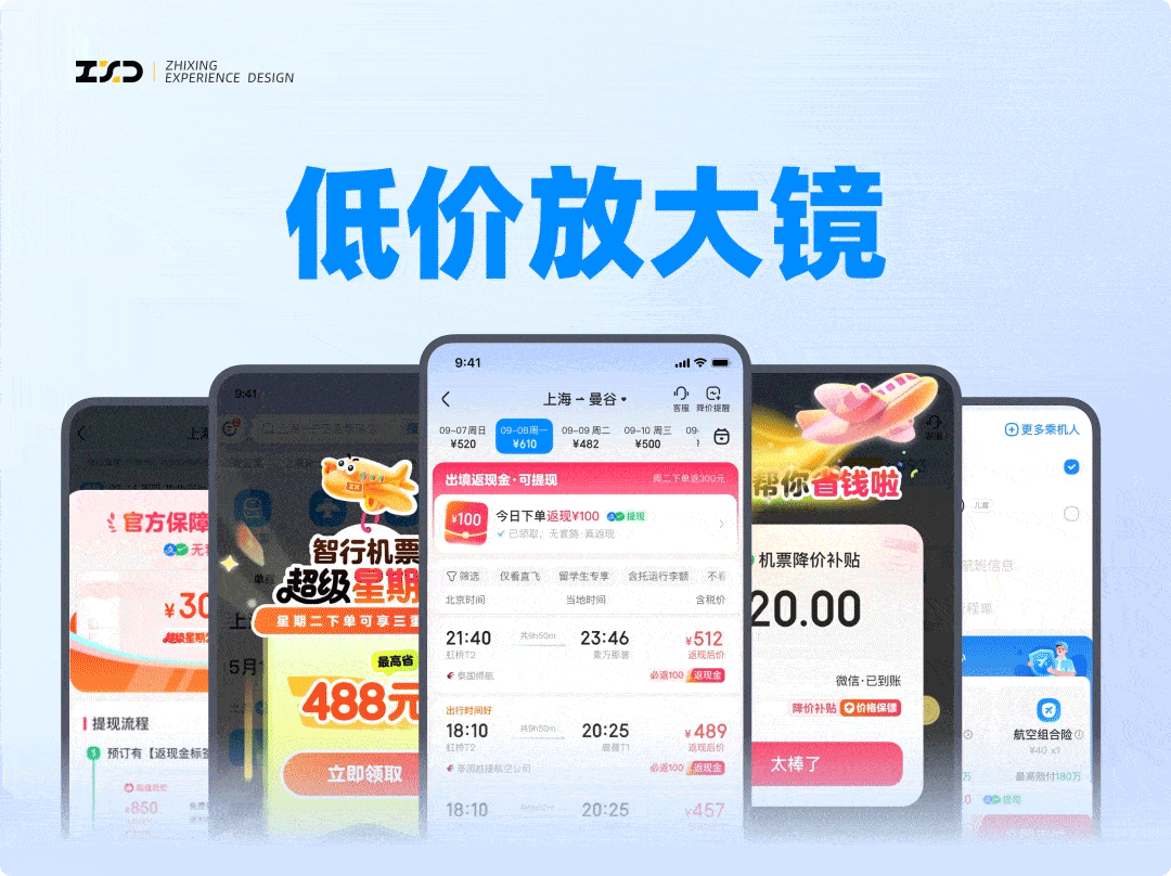 告别无效补贴！3个设计策略让用户觉得超划算！