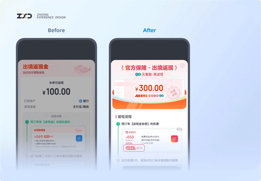 告别无效补贴！3个设计策略让用户觉得超划算！