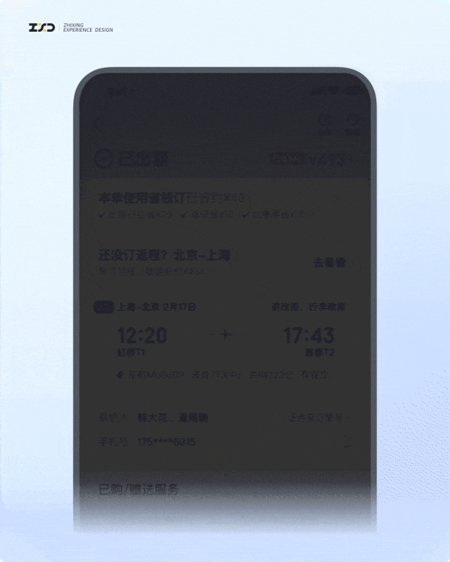 告别无效补贴！3个设计策略让用户觉得超划算！