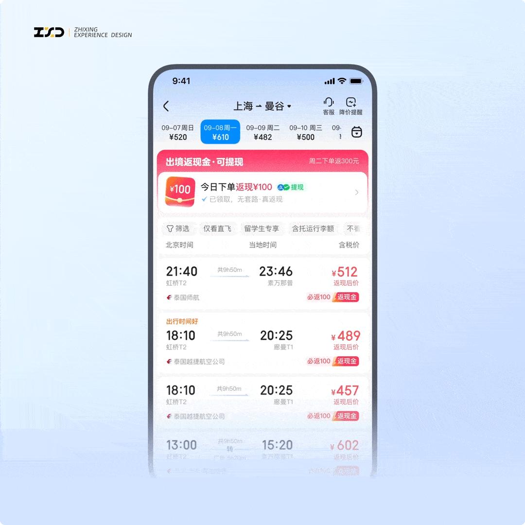 告别无效补贴！3个设计策略让用户觉得超划算！