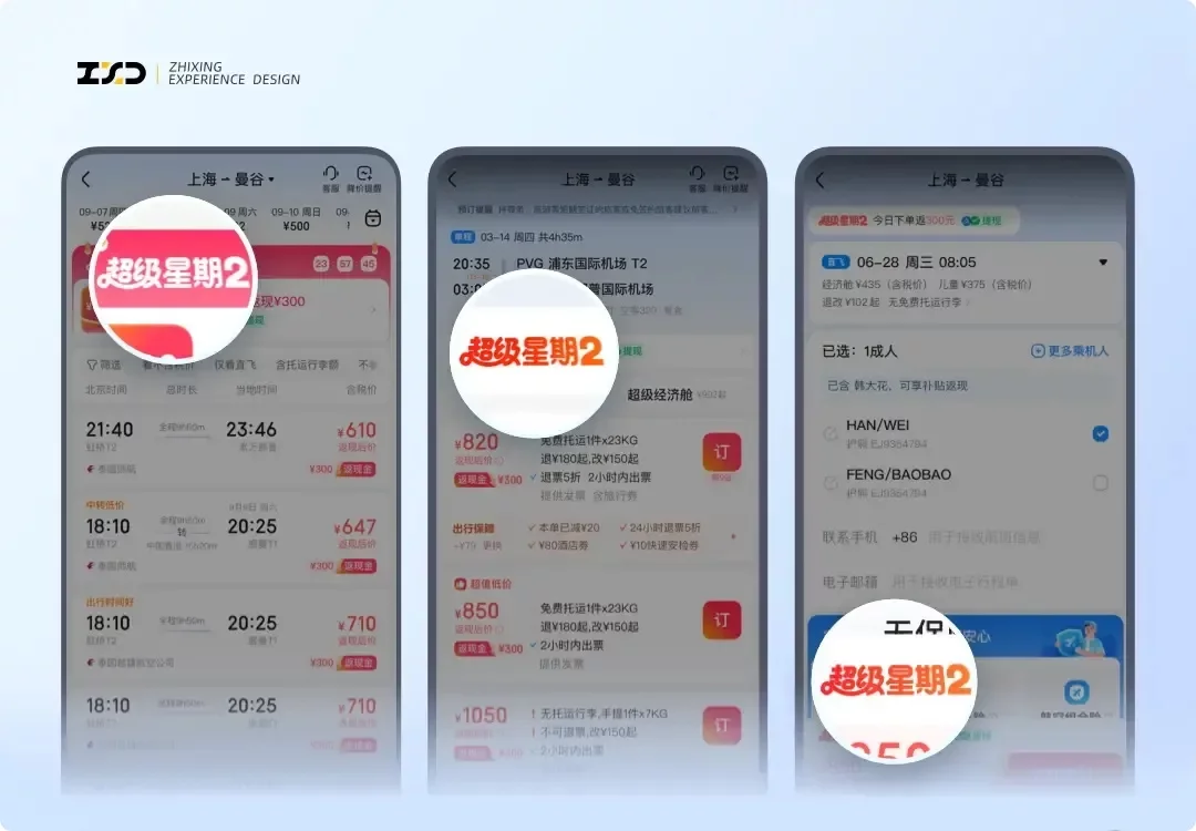 告别无效补贴！3个设计策略让用户觉得超划算！