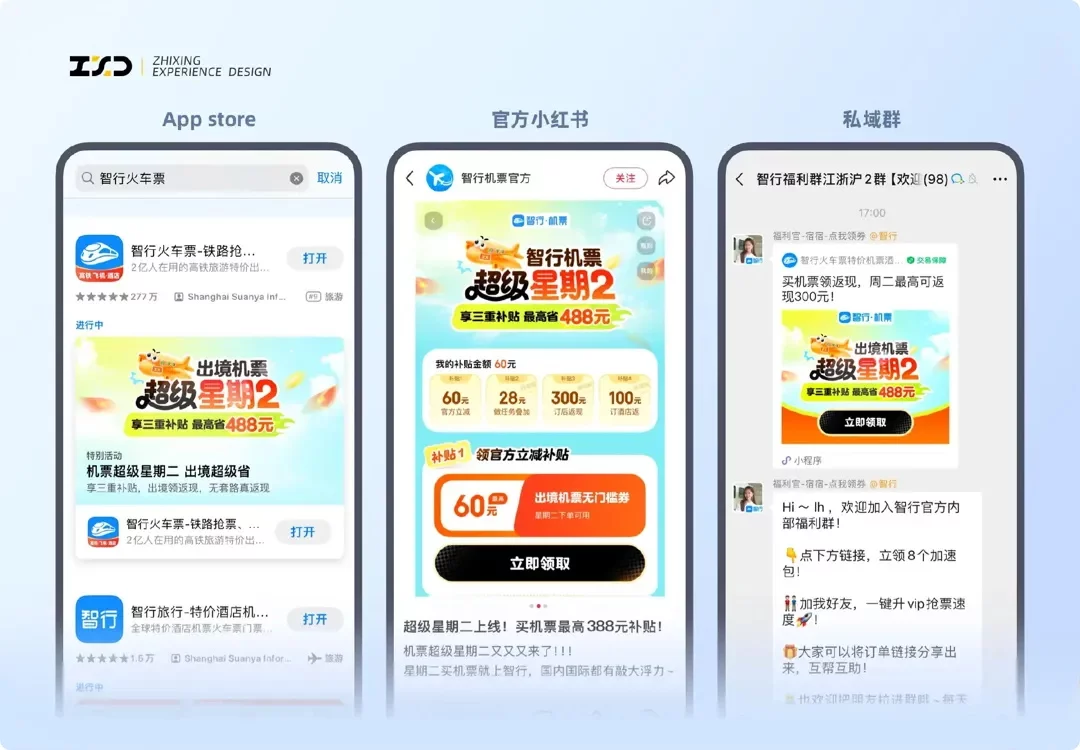 告别无效补贴！3个设计策略让用户觉得超划算！