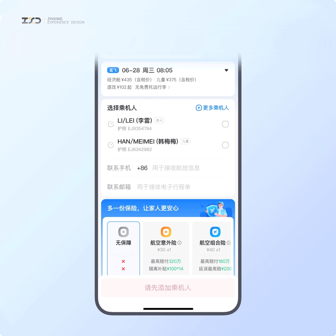 告别无效补贴！3个设计策略让用户觉得超划算！