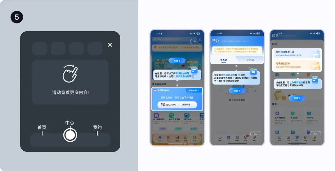 模式+类型+原则保姆级教程！超全面的新手引导设计指南