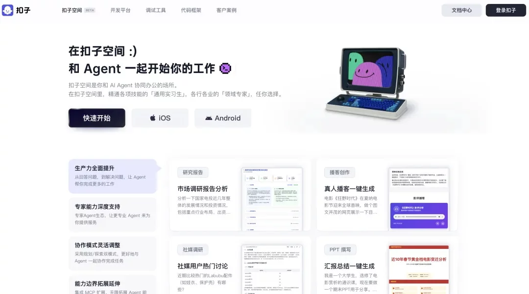 B端产品中的AI应用形态，掌握这3种就够了！