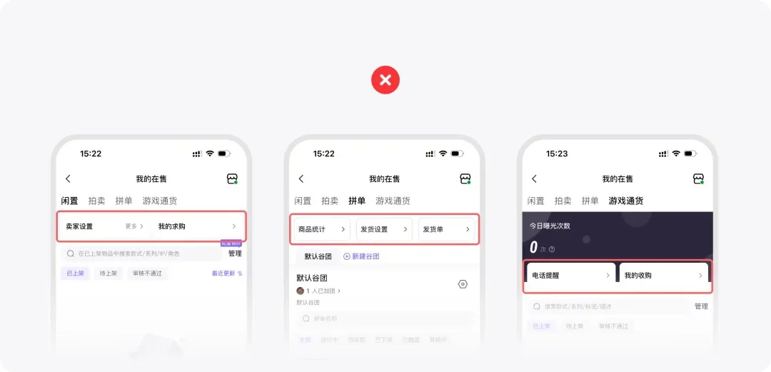 UI设计师必看！5个章节教你系统掌握Group组件设计